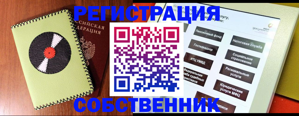 прописка для школы в Боре